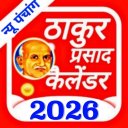 Thakur Prasad Calendar 2025
