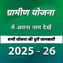 सभी योजना जानकारी (Unofficial)