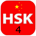 12 Complete Level 4  HSK® Test
