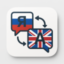 Russian English Translator