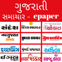 Gujarati ePaper  ગુજરાત સમાચાર