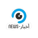 news -أخبار