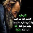 أفضل حكم أمثال أقوال و معلومات