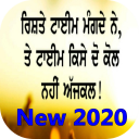 Sachiyan Gallan Images 2020