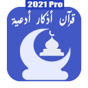 Azkar (automatically works)