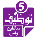 وظائف سائقين