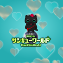 脱出ゲーム　Thank You World