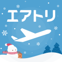エアトリ:格安航空券を検索・比較