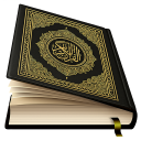 Al Quran Majeed القرآن الكريم