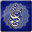 The Sayings of Nahjul Balagha