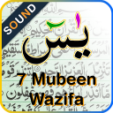 Surah Yaseen 7 mubeen wazifa