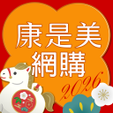 康是美網購 eShop