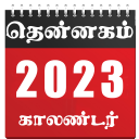Tamil Calendar