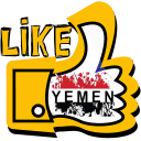 لايك يمن الاجتماعي