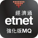 etnet MQ Pro (Mobile)