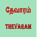 Thevaram