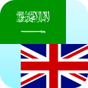 Arabic English Translator