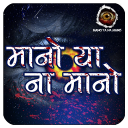 Mano Ya Na Mano Hindi Video Stories