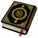 Holy Quran: Al Quran Mp3