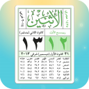 Al-Roznama - Prayer Times