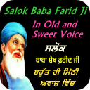 Salok Baba Farid Ji