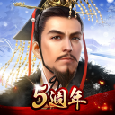 新三國 漢室復興