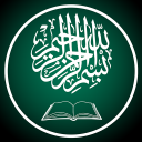 Al Quran Sharif for Muslim