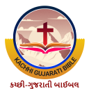 Kachhi Gujarati Bible