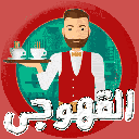 محاسب كاشير مطعم كافيه قهوة