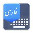 Persian Keyboard  - Keyboard Themes Languages