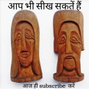 कलाकार रेवाड़ी से