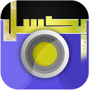 بكسل - تعديل وتصميم صور كتابه