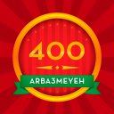 400 Arba3meyeh